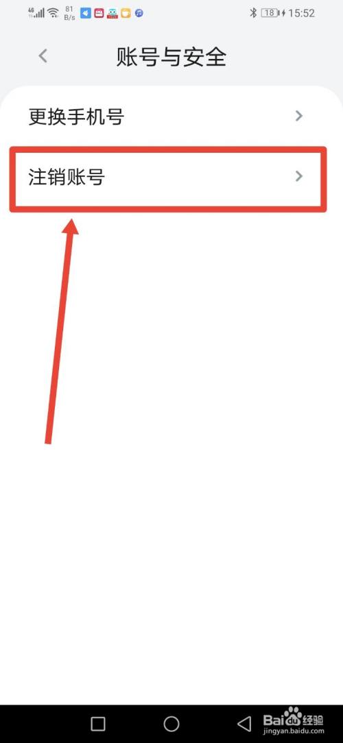 甜味陪伴，怎么注销账号？