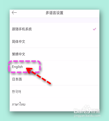 美颜相机怎样更改为英文界面