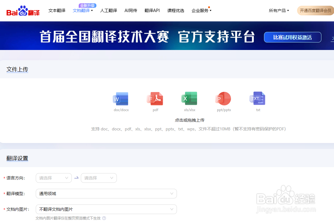 提问AI有什么好用的可以文档翻译的app，它这么回答我