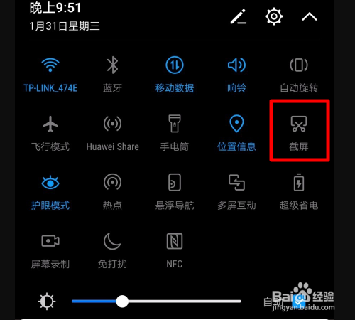 微信长截屏怎么操作