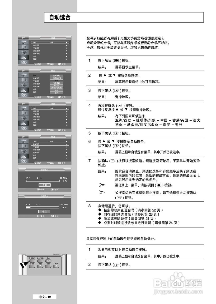 三星LA40M51BS液晶彩电使用说明书:[2]