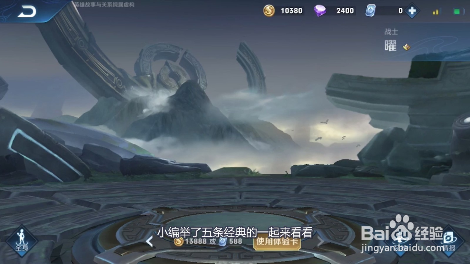 王者荣耀里耀的台词有哪些