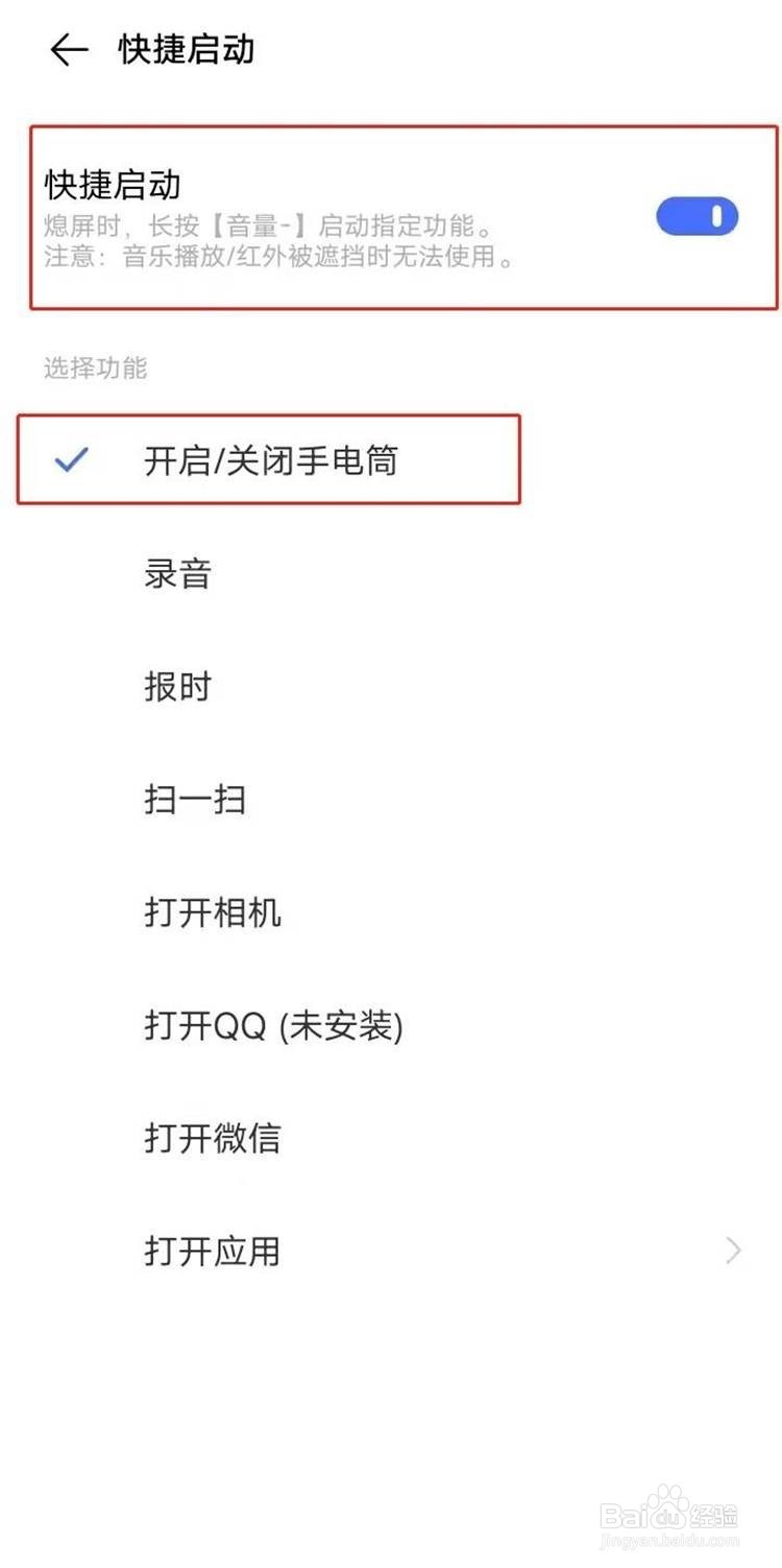 vivos7e如何打开手机手电筒