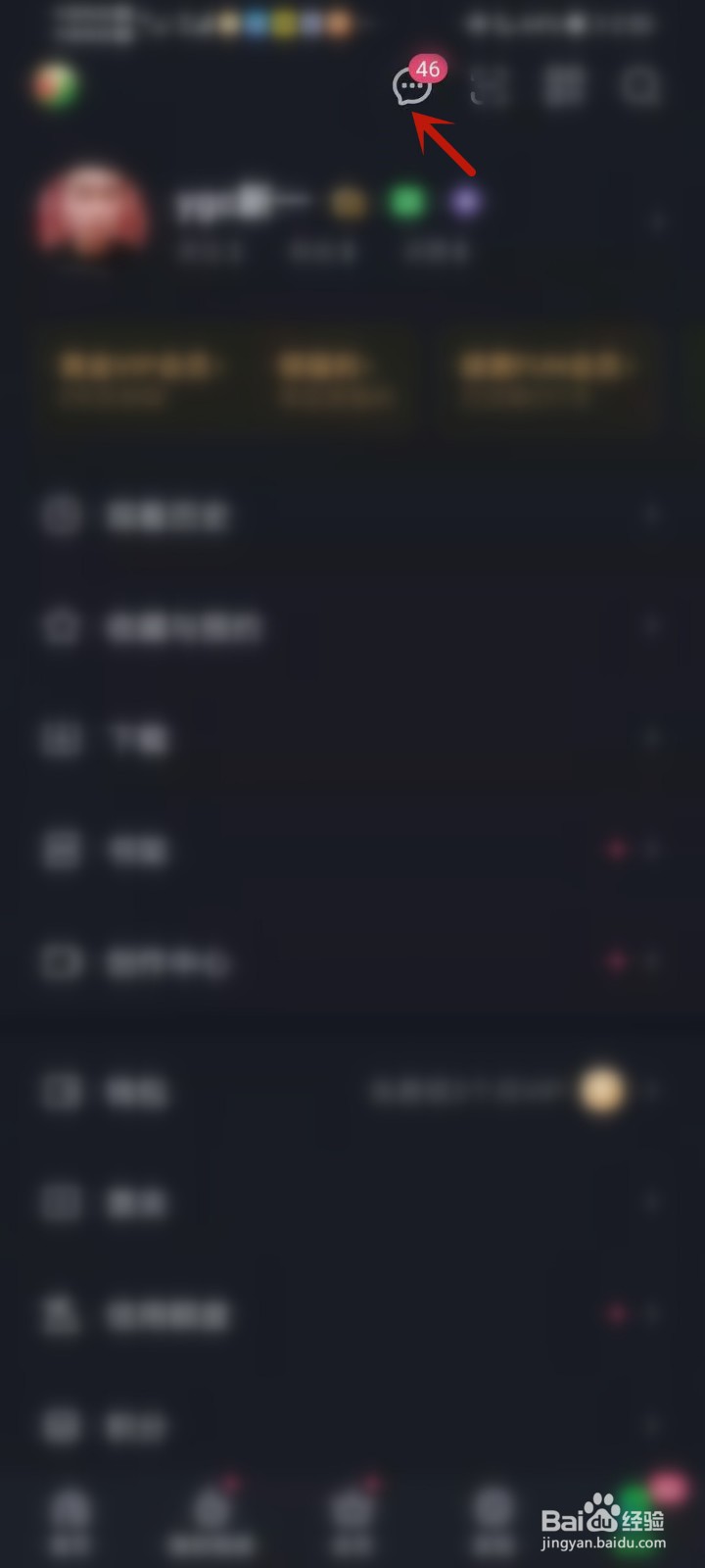 爱奇艺如何查看评论回复