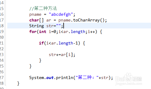 java中字符串如何去除最后一个字符