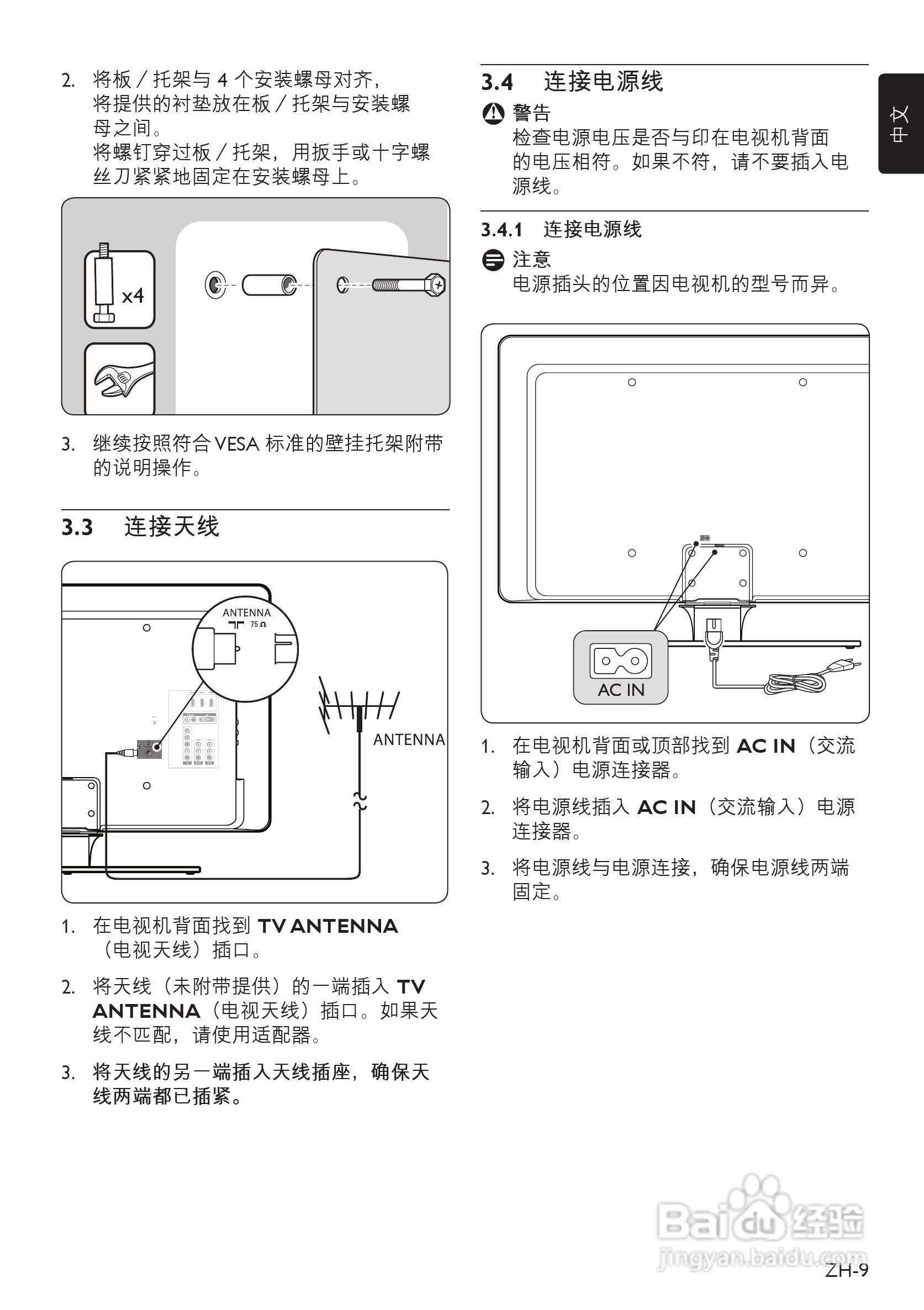 飞利浦42PFL7403A/93液晶彩电使用说明书:[2]