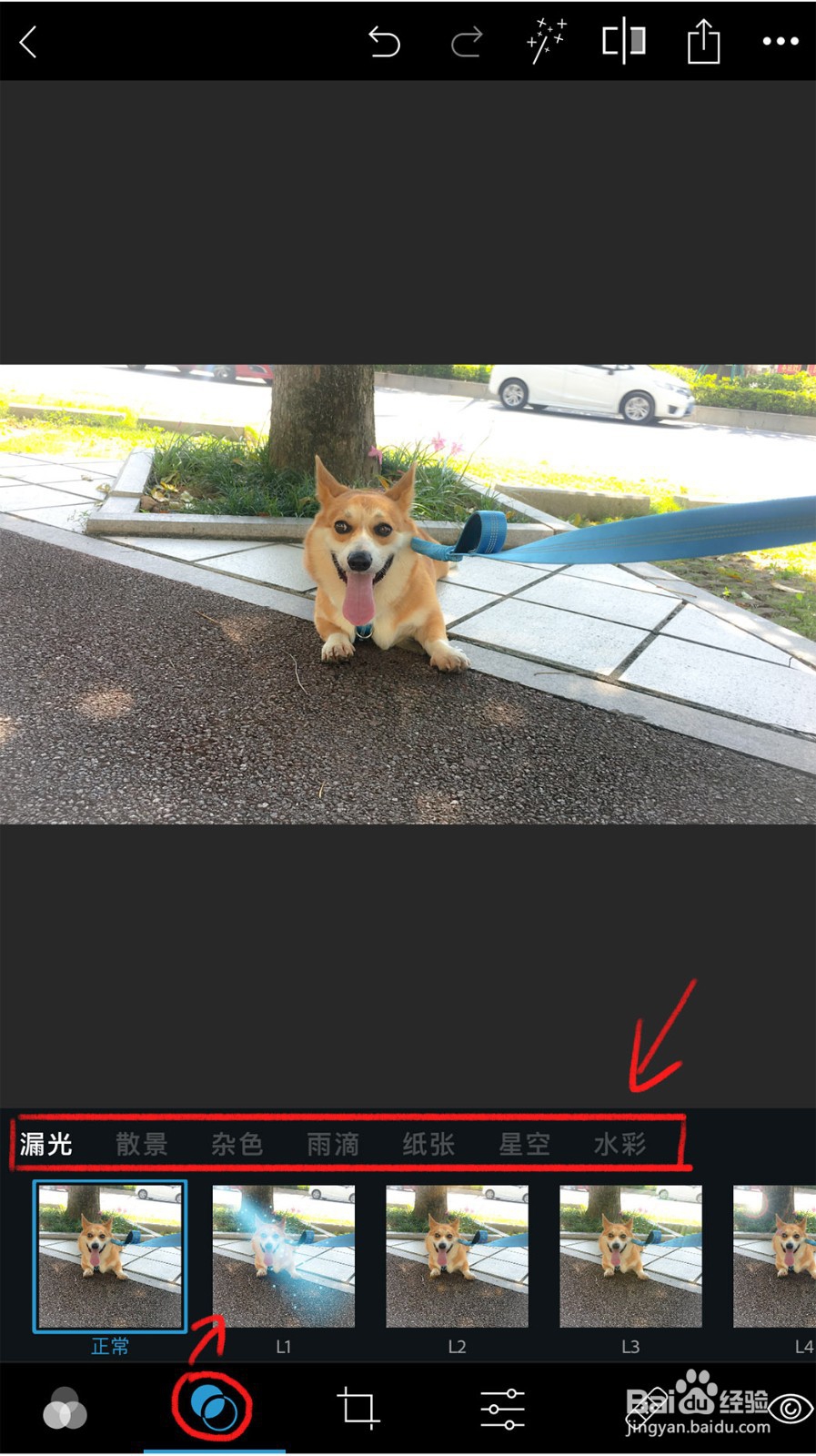 如何使用手机版PS