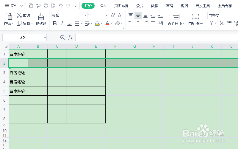 怎么在excel表格里面另起一行