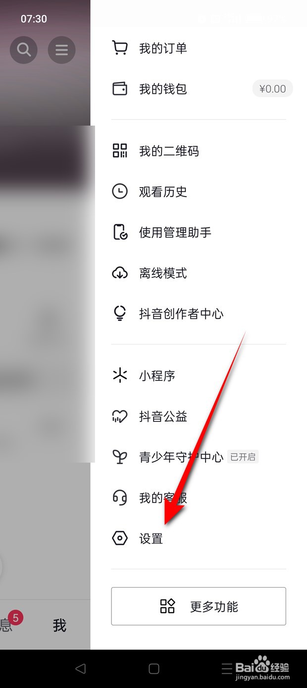 抖音看的直播推荐给朋友怎么开启与关闭