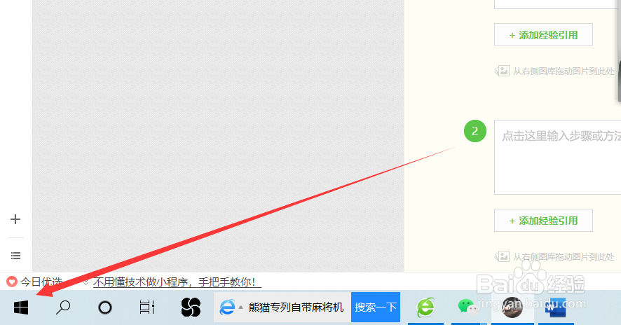 笔记本怎么截图快捷键win10