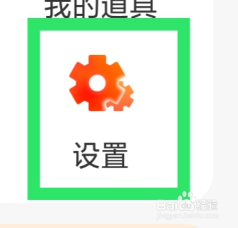 乡遇APP怎样进行文字/音视频设置