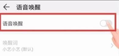 华为手机怎么召唤语音助手?