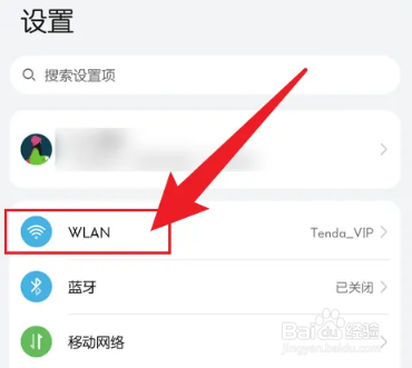 华为手机怎么添加隐藏wifi网络