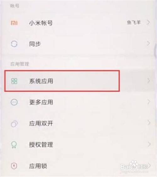 如何关闭小米手机拍照水印