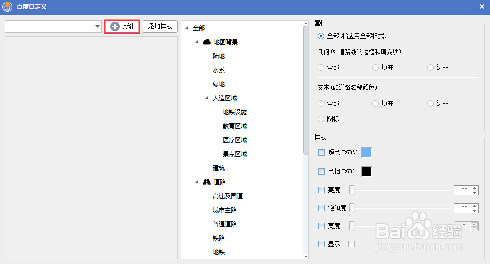 使用水经注万能地图下载器制作百度个性化建筑