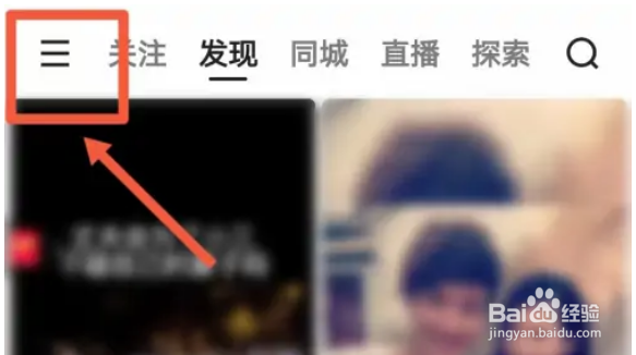 快手在哪查自己实名账户