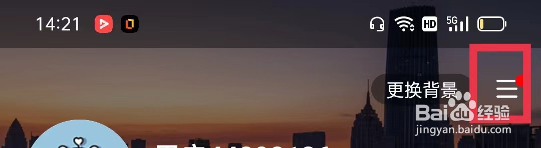 掌上天津APP怎么更新版本