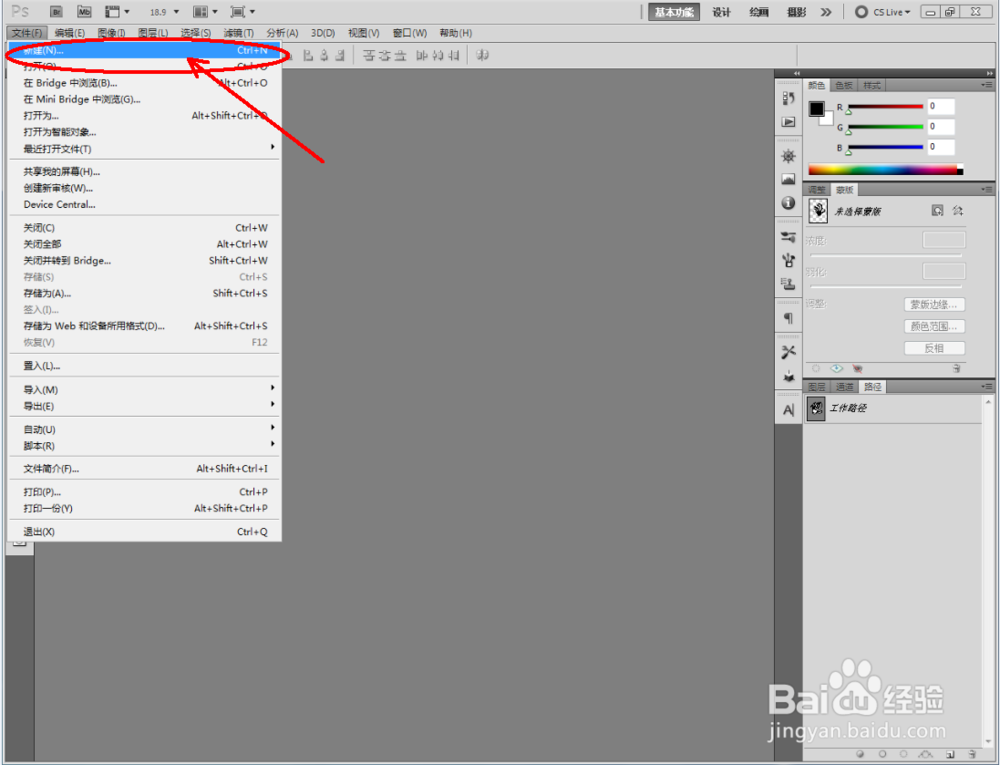 ps如何制作金色盾牌图案
