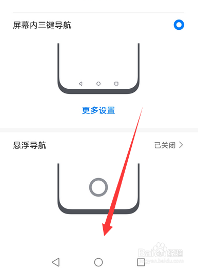 华为mate40虚拟按键怎么设置