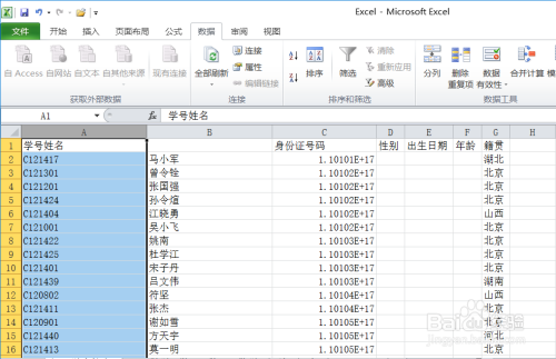 如何将一列数据分割成两列