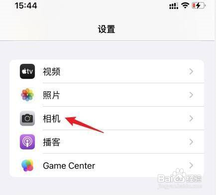 苹果13连拍照片怎么打开?