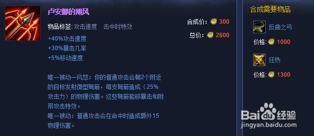 LOLs6惩戒之箭出装