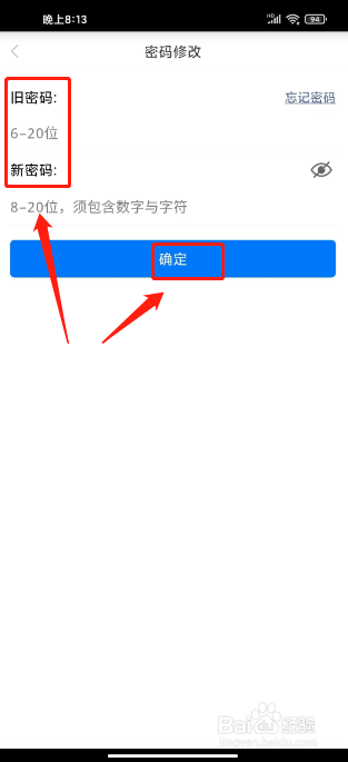 天翼阅读在哪里修改密码