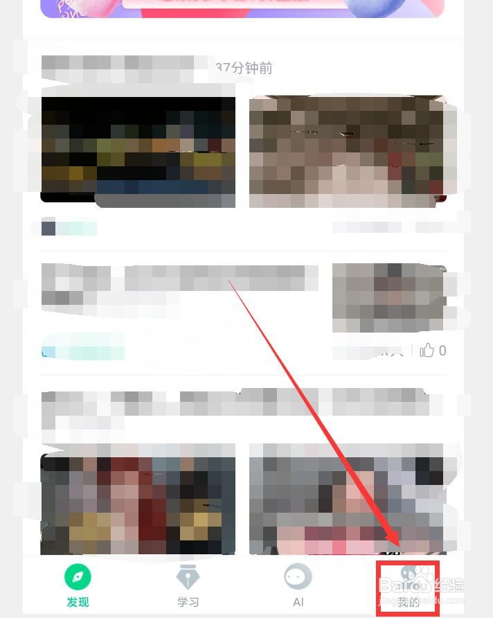 如何在知到APP中查看版本号