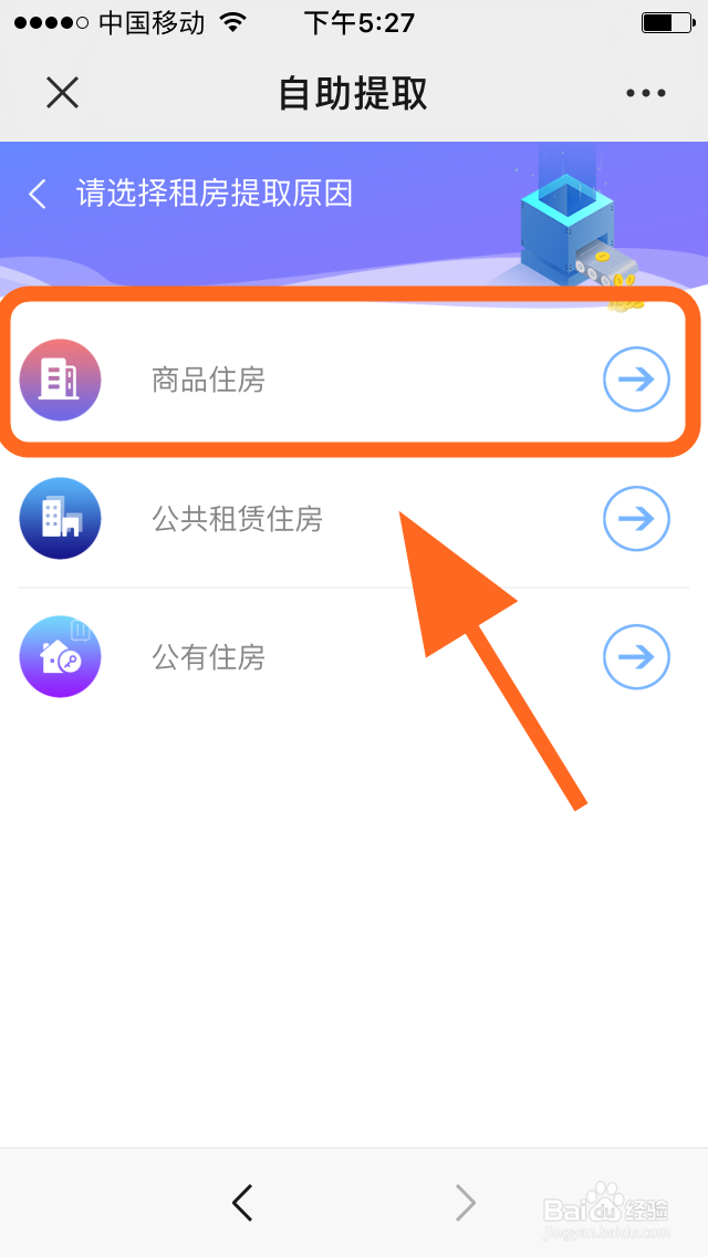 个人怎么自助提取大连住房公积金用于支付房租？