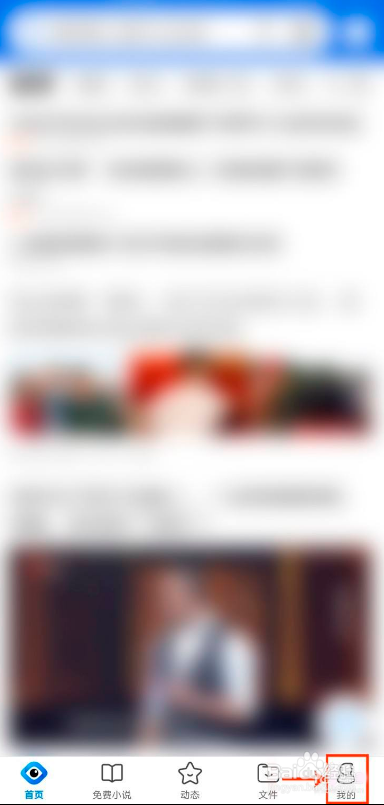 QQ浏览器如何设置字体大小