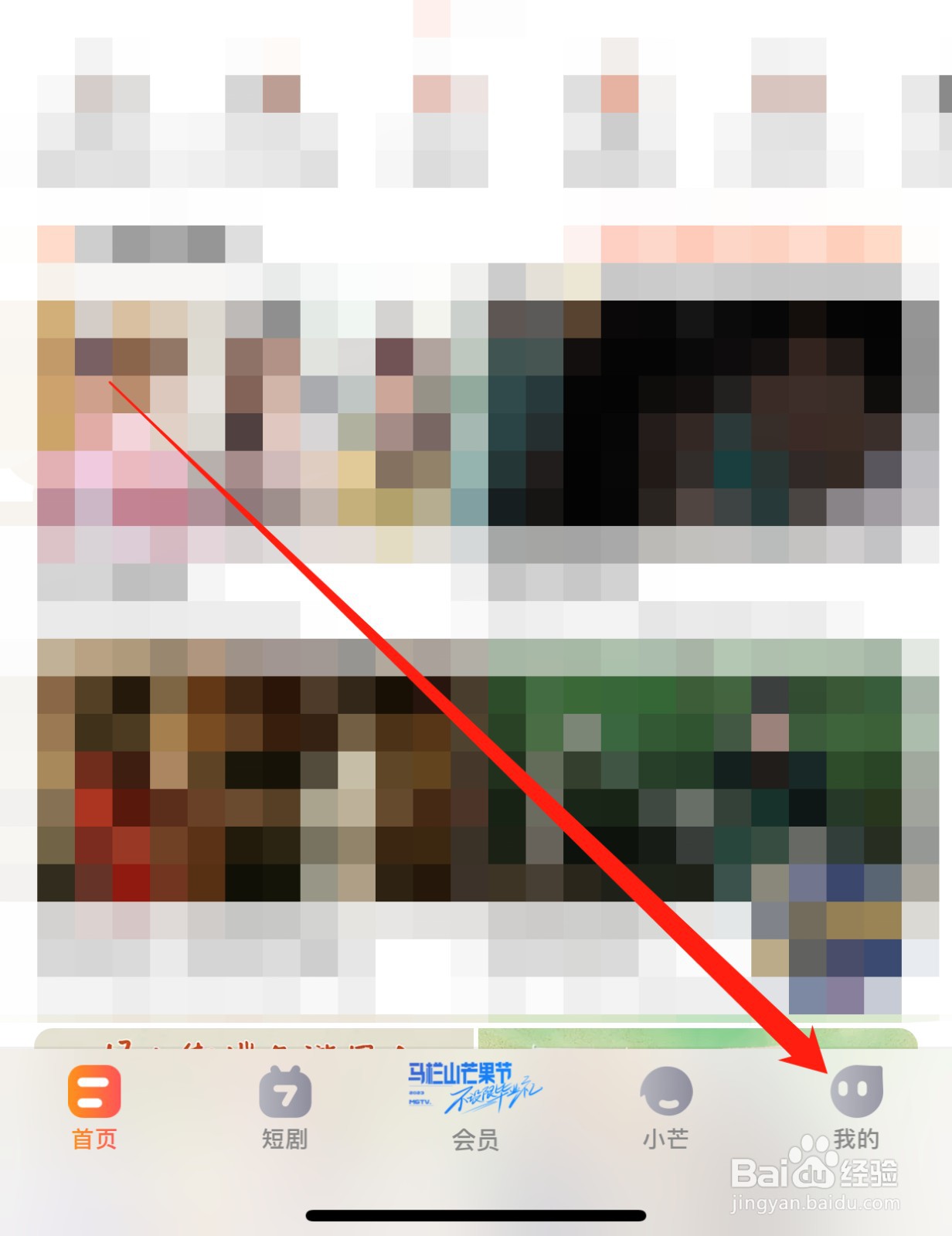 芒果TV如何查找青少年模式
