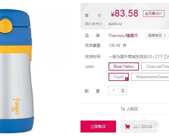 配夸海淘如何购物