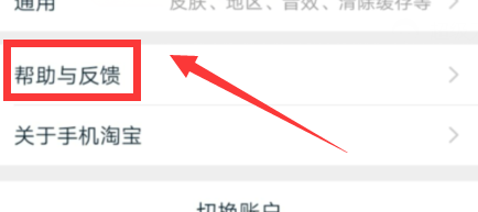 如何在淘宝反馈淘宝试用体验呢？