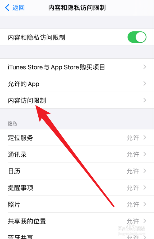 苹果怎么把隐藏app移出来