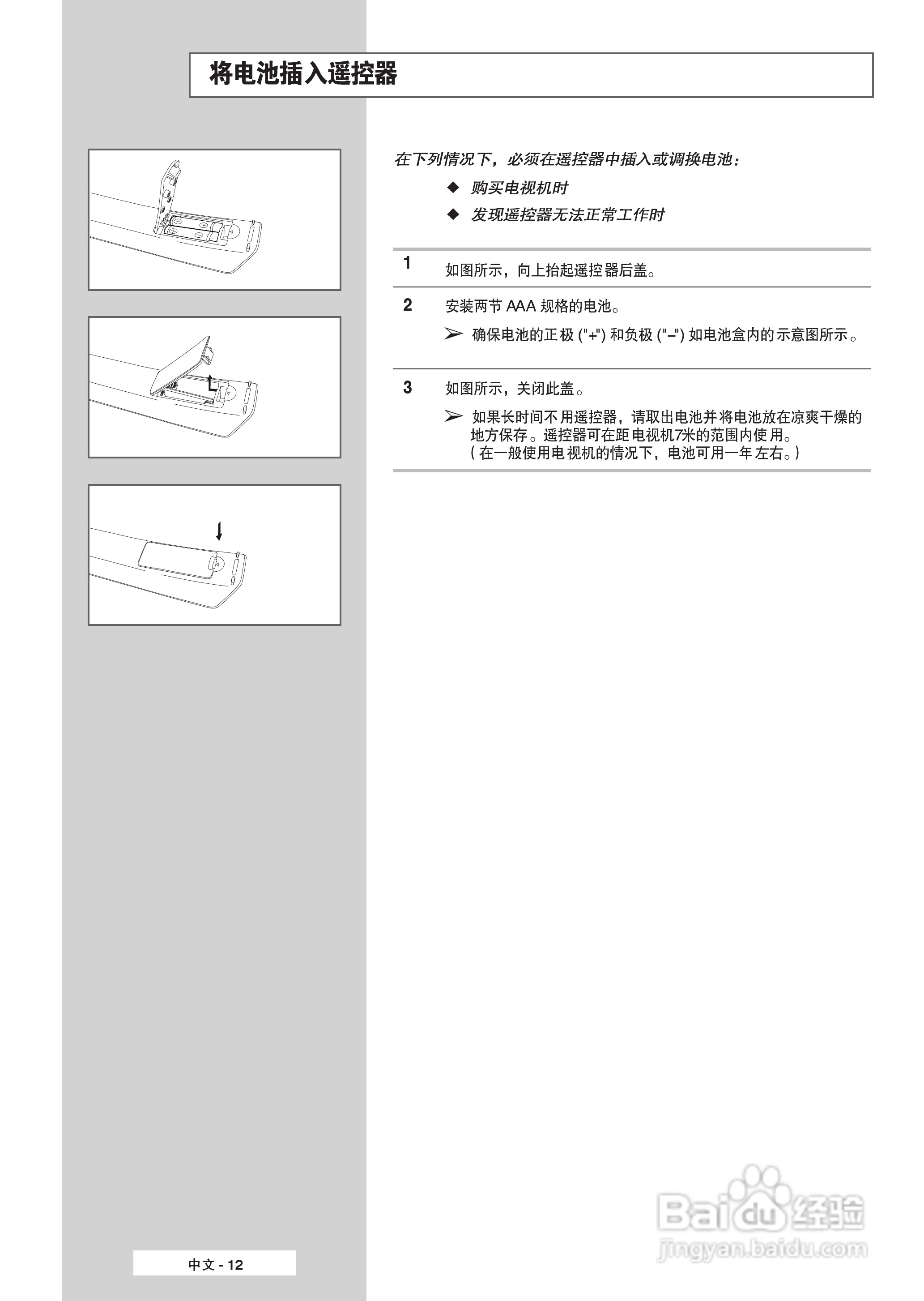 三星SP-61K3HX彩电使用说明书:[2]