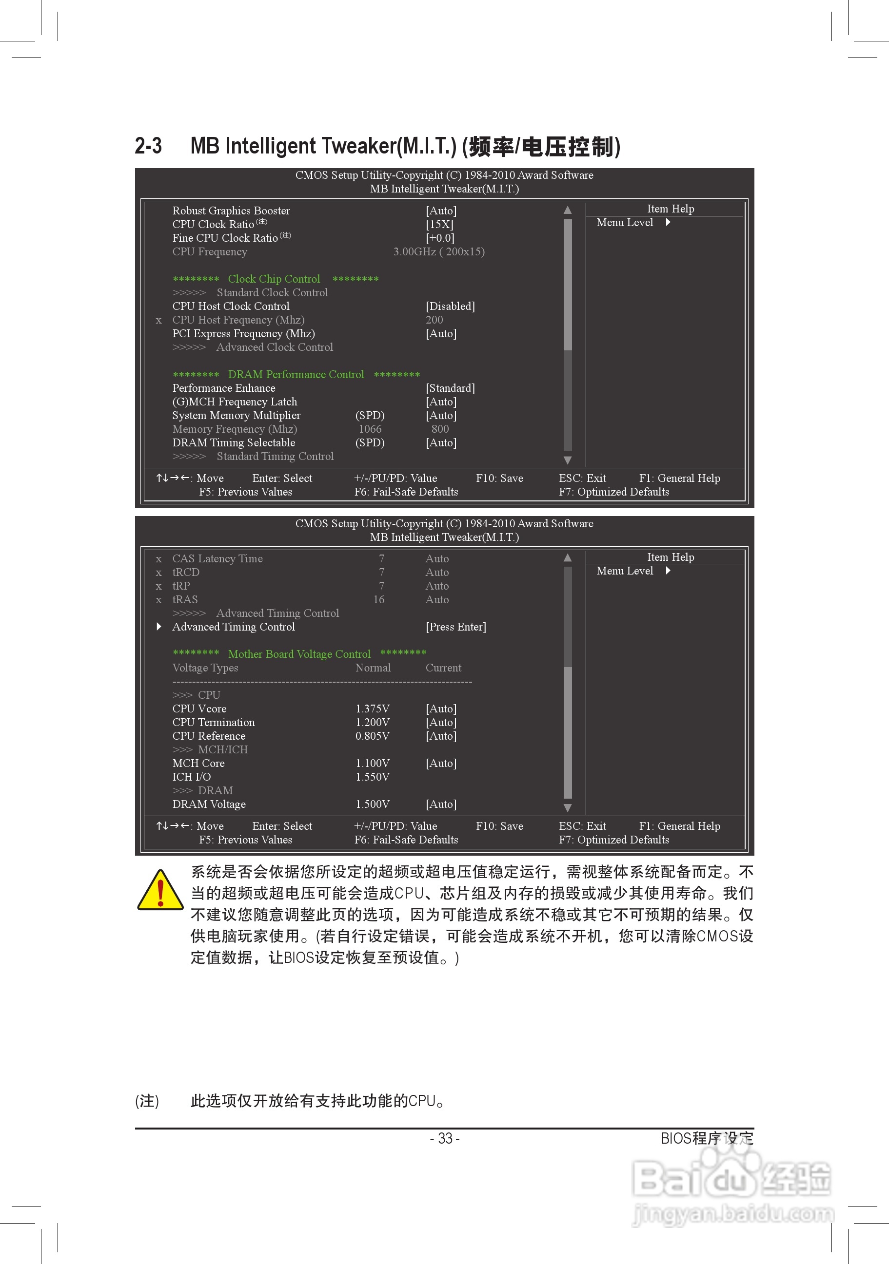 技嘉GA-P41T-D3P(rev. 1.3)主板说明书:[4]