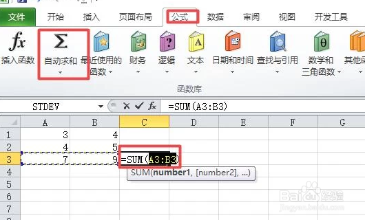 EXCEL表格怎样汇总求和的方法