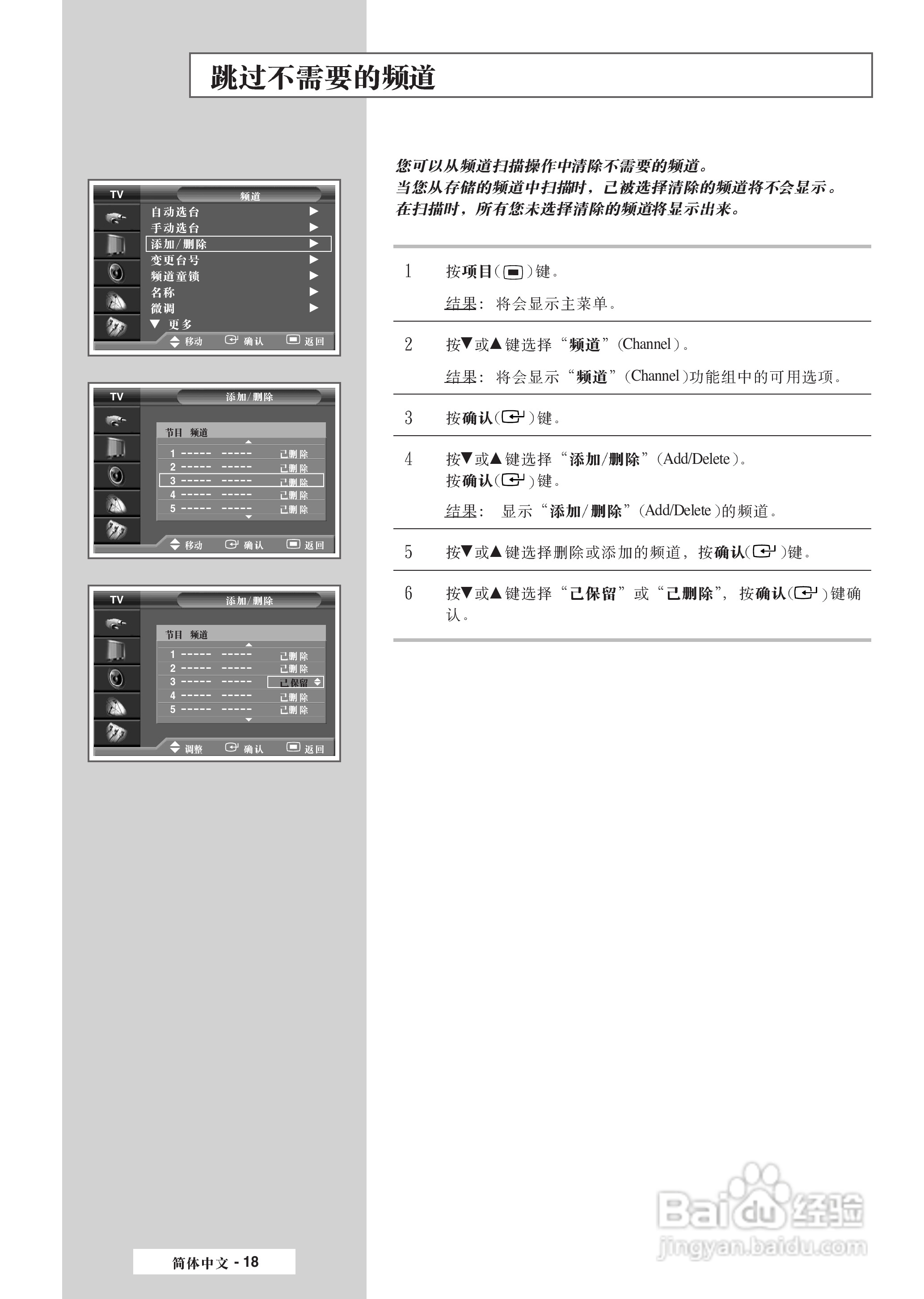 三星SP-42L6HR彩电使用说明书:[2]