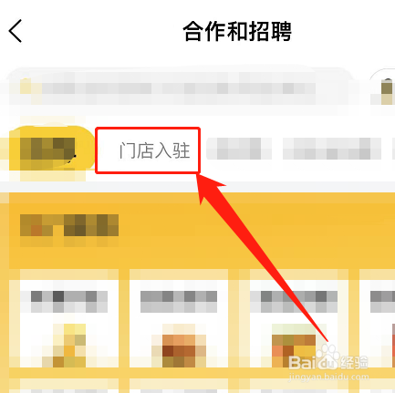 怎么加入上门美容平台