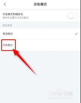 如何开启哔哩哔哩漫画深色模式功能