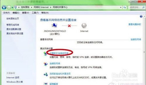 win7系统如何创建局域网【图文详解】