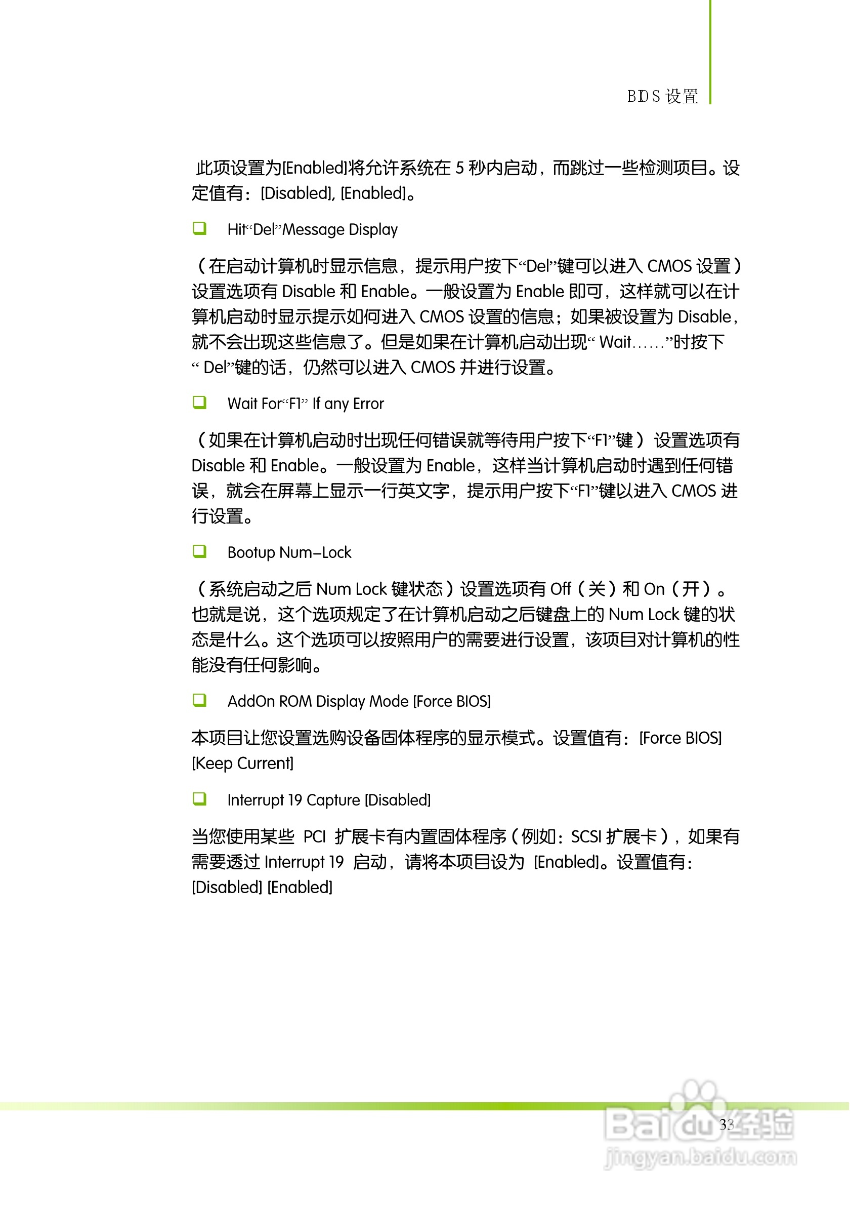 七彩虹C.H55T V21主板说明书:[4]