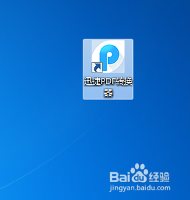 使用迅捷PDF转换器怎样扫描PDF转成Word文件
