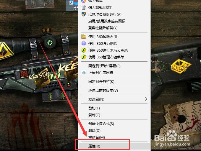 windows10怎么设置始终以管理员身份运行