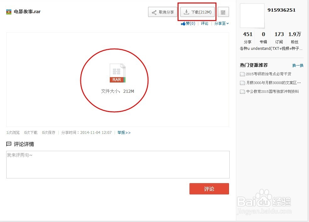教你免费制作高清电子相册