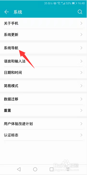 华为手机怎么开启悬浮导航小白点
