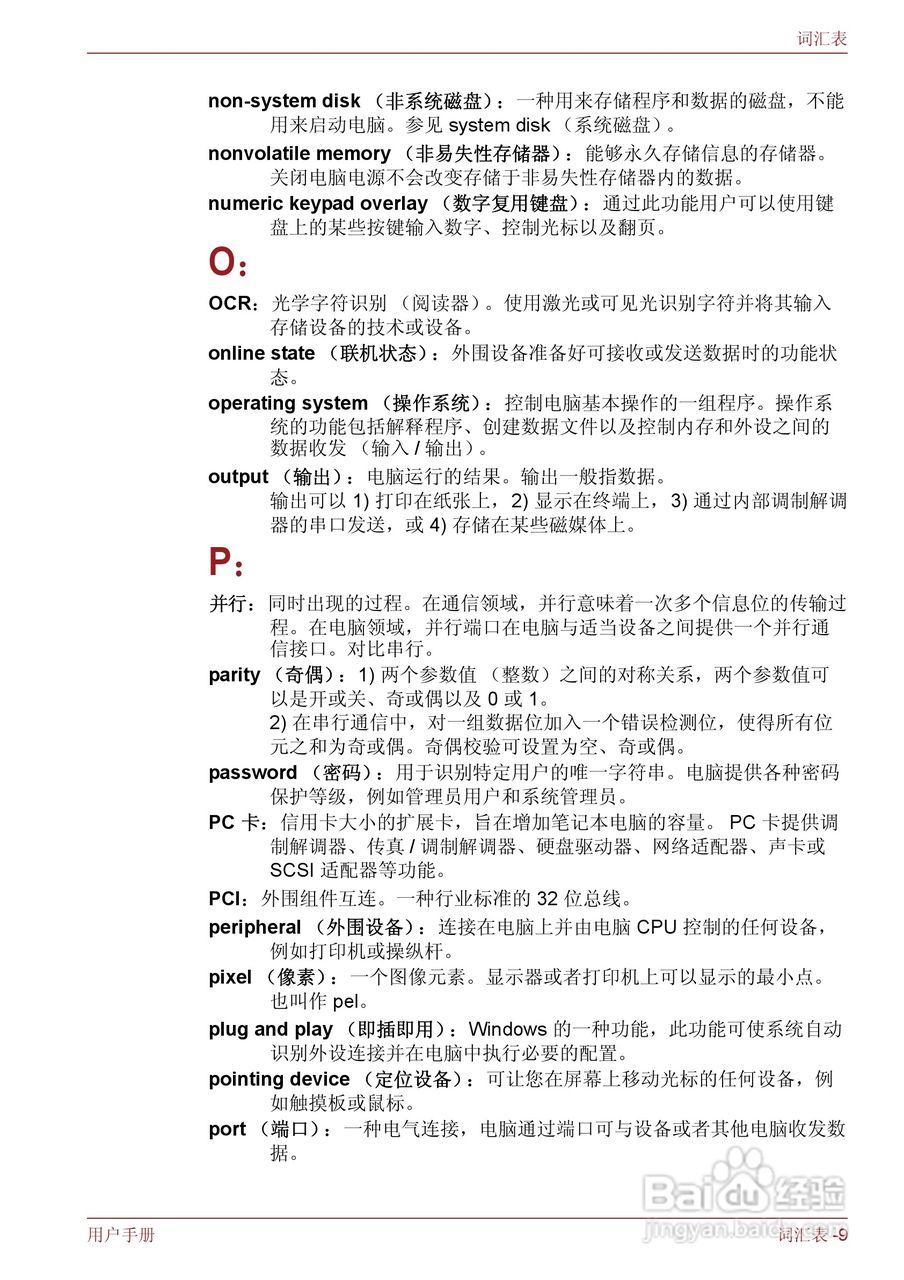东芝Satellite T130笔记本电脑使用说明书:[14]