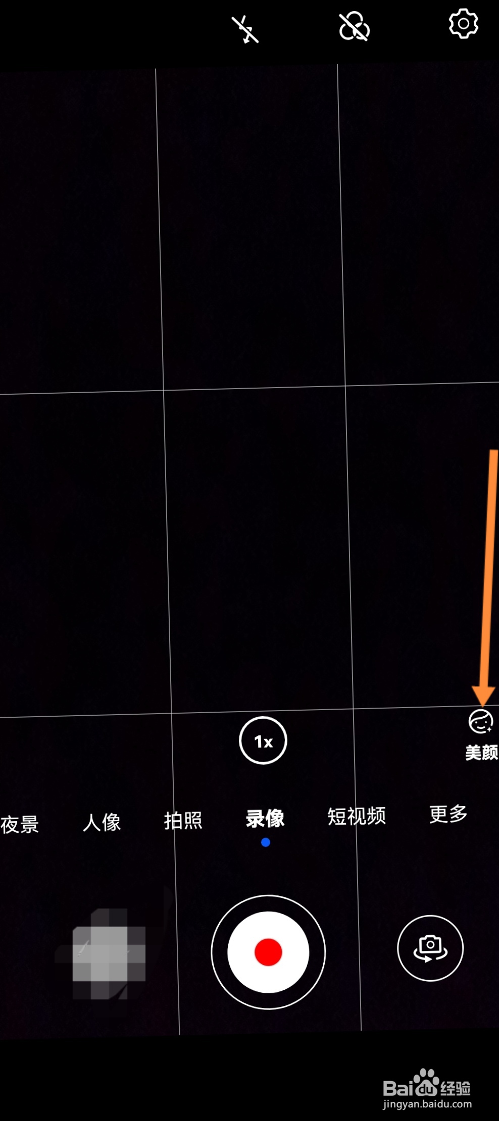 华为nova9pro怎么开视频美颜