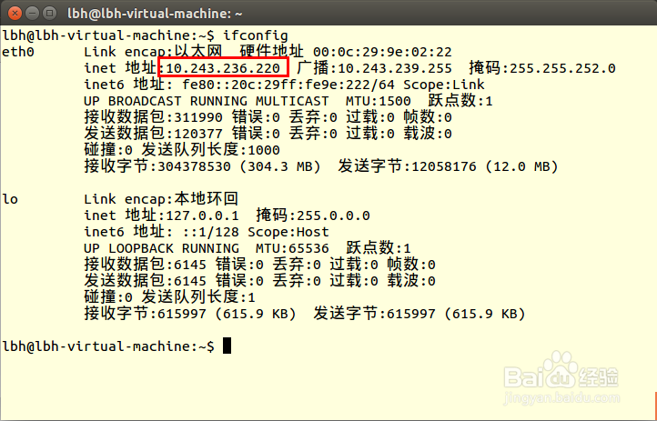 Ubuntu 14.04 下搭建FTP服务器