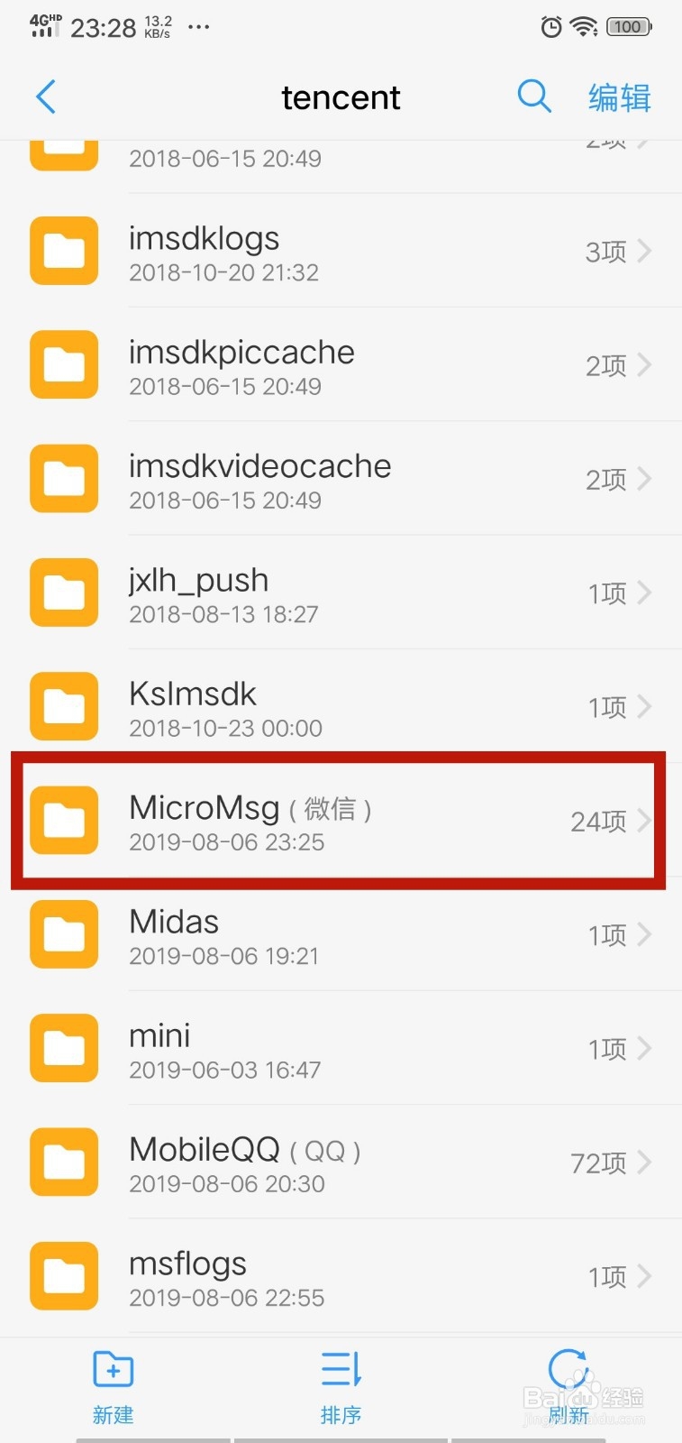 android安卓手机查看微信撤回消息的方法